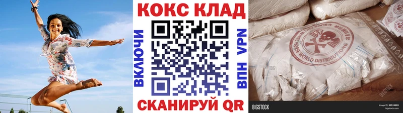 мега ONION  купить наркотики сайты  Новороссийск  Кокаин VHQ 