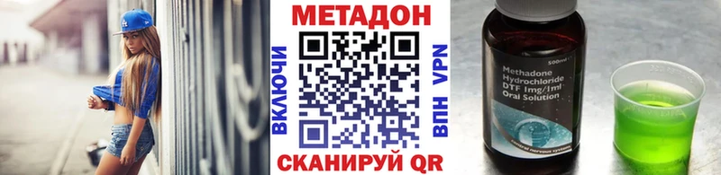 где найти   Новороссийск  гидра как зайти  Метадон мёд 